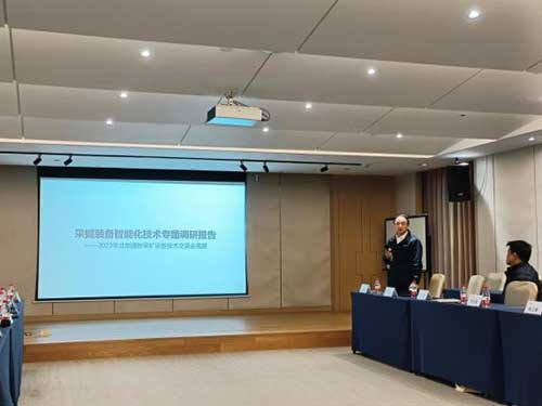 圖片4.jpg 上海創(chuàng)力集團(tuán)召開第二十屆中國國際煤炭采礦技術(shù)及設(shè)備展覽會參展座談交流會(圖4)