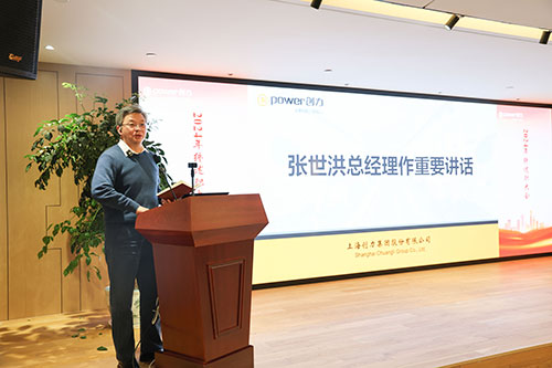 上海創(chuàng)力集團順利召開2024年度述職大會(圖27) 上海創(chuàng)力集團順利召開2024年度述職大會(圖27)