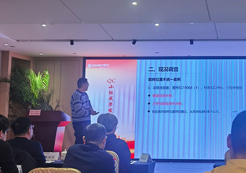 上海創(chuàng)力集團(tuán)成功舉辦首次QC小組成果發(fā)表賽(圖9) 上海創(chuàng)力集團(tuán)成功舉辦首次QC小組成果發(fā)表賽(圖9)